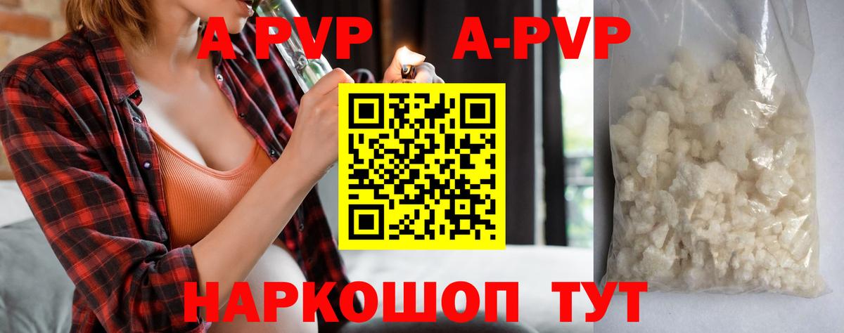 продажа наркотиков  Alpha PVP крисы CK  Вход с VPN  Лянтор  Альфа ПВП СК 