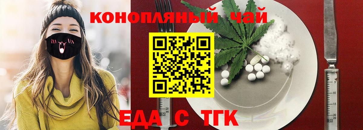 Лянтор  Еда ТГК конопля  Вход с VPN 