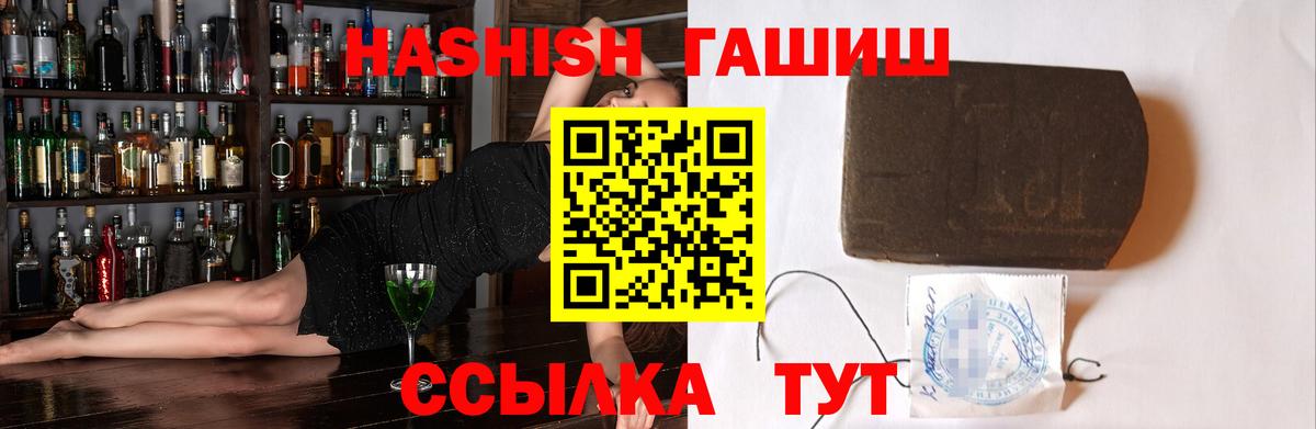 ГАШИШ Изолятор Лянтор