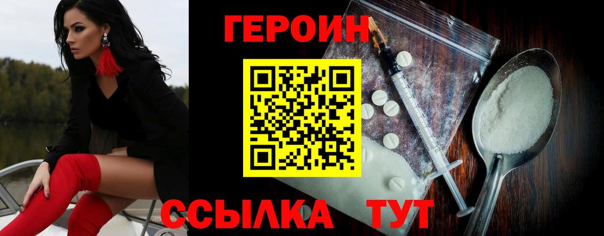 Героин афганец Лянтор