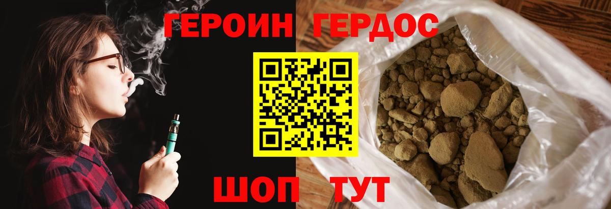 ГЕРОИН герыч  Вход с VPN  Лянтор 