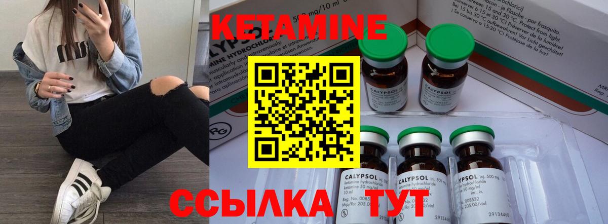 КЕТАМИН VHQ Лянтор