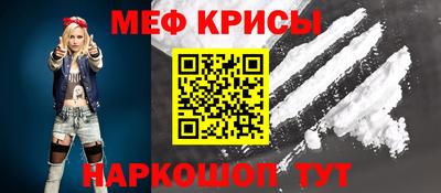 мет Ангарск
