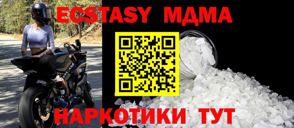 Лянтор  MDMA  Вход с VPN  MDMA кристаллы  МДМА кристаллы 
