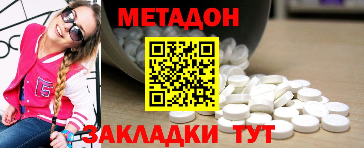 МЕТАДОН мёд  площадка официальный сайт  Вход с VPN  Лянтор  Метадон кристалл 