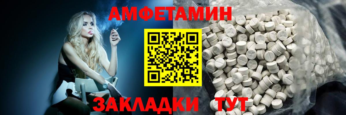 Первитин Methamphetamine Лянтор